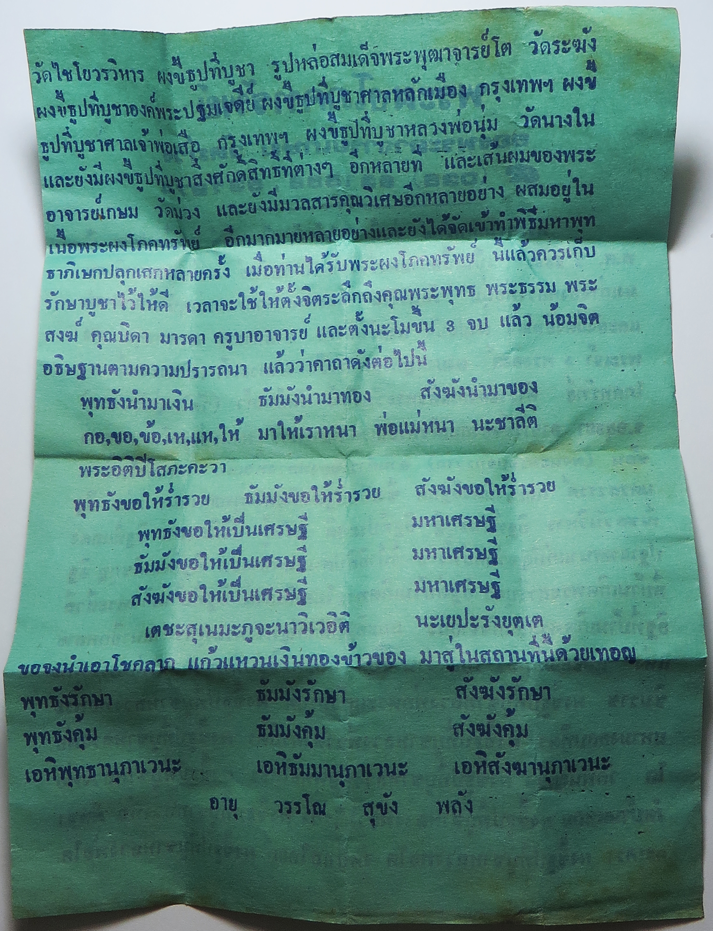 1690 (2) พระผงโภคทรัพย์ พิเศษ มีเส้นเกษา หลวงพ่อเกษม วัดม่วง จังหวัดอ่างทอง ปี พ.ศ.2533 เนื้อผงพุทธคุณ มวลสารมาก ซองเดิม จากวัด + ใบฝอยการจัดสร้าง ( รับประกัน พระแท้ + ส่งฟรี ทั่วประเทศ )
