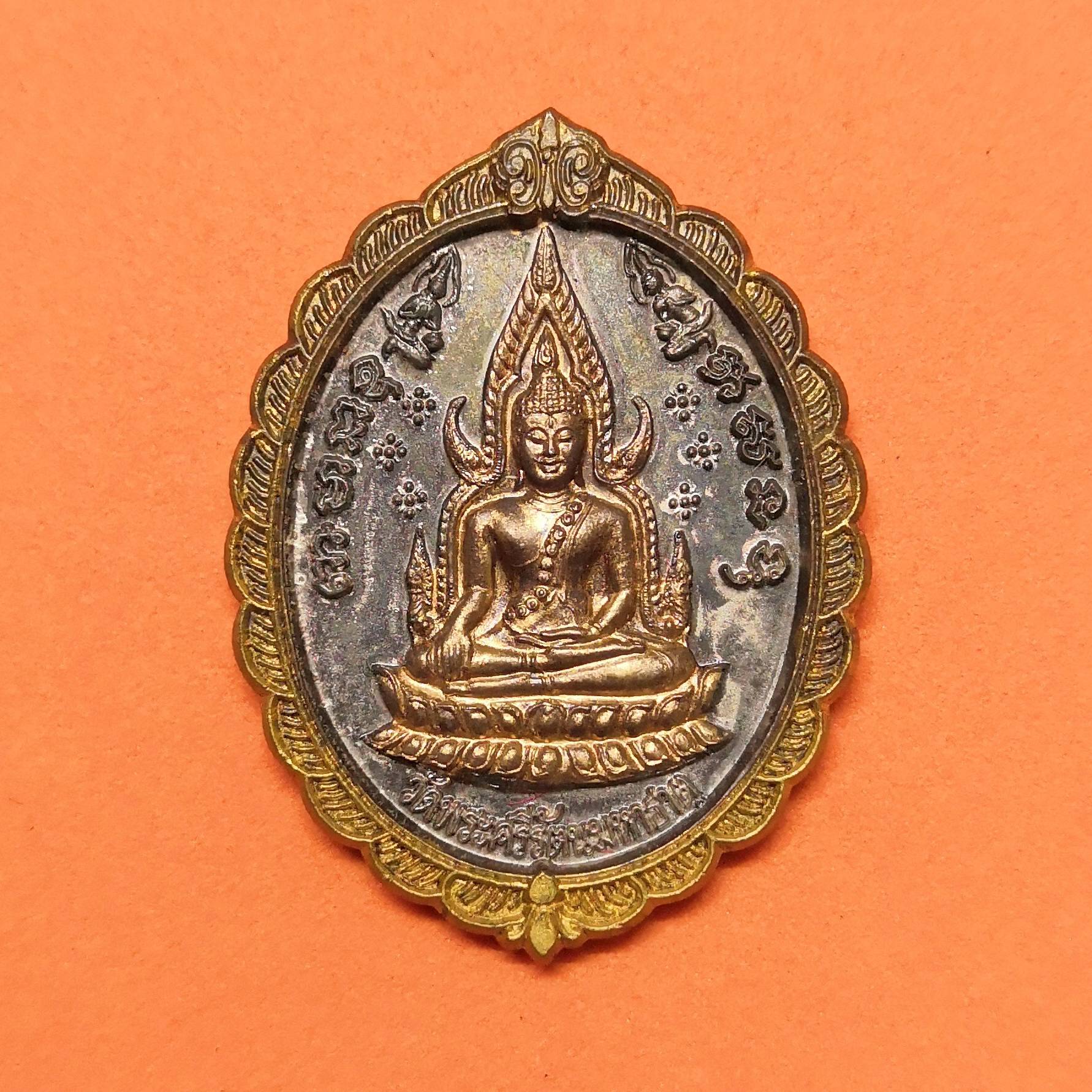 เหรียญ พระพุทธชินราช สามพระพี่น้อง ( พระนเรศวร พระเอกาทศรถ พระสุพรรณกัลยา ) วัดพระศรีรัตนมหาธาตุ พิษณุโลก ชุบสองกษัตริย์ สูง 3.5 เซน พร้อมกล่องเดิม