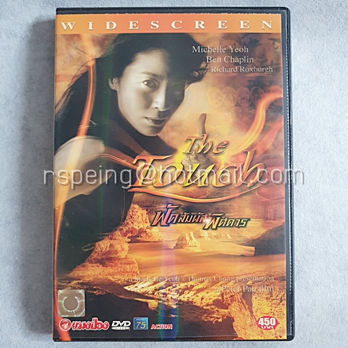 DVD ภาพยนตร์จีน The Touch : ฟัดสัมผัสพิสดาร