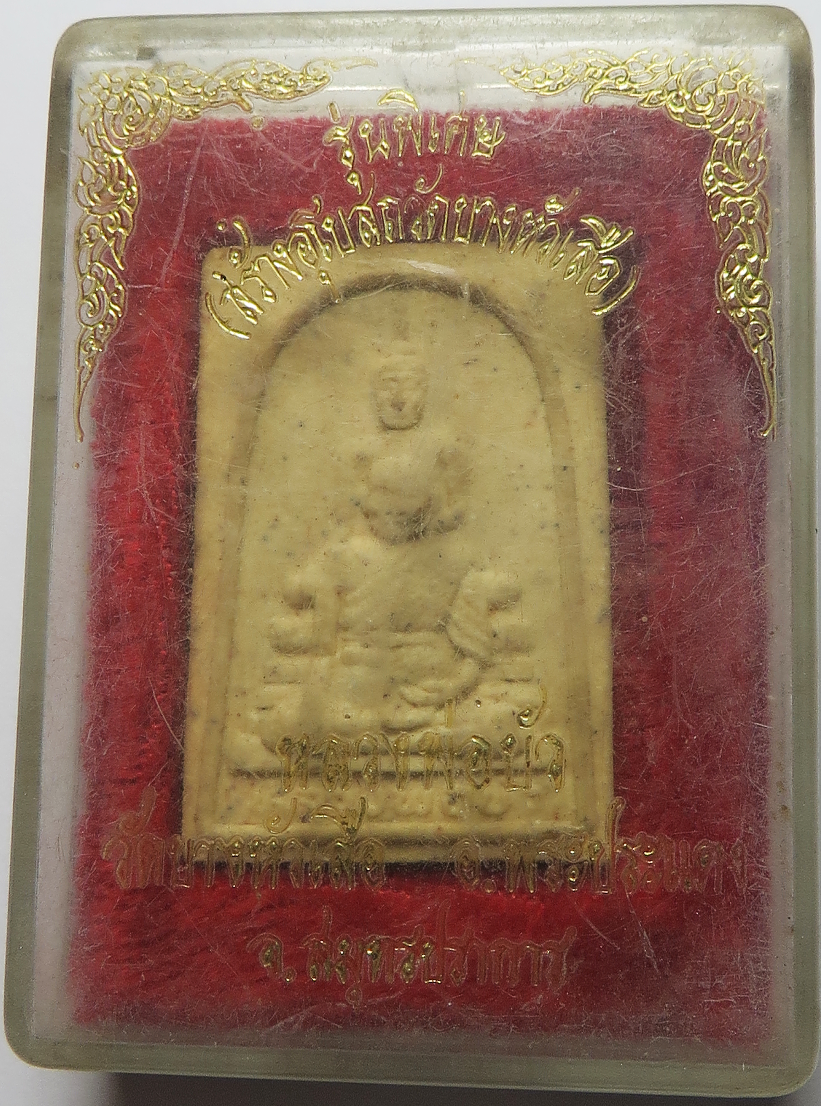1288 พระสมเด็จ หลวงพ่อบัว วัดบางหัวเสือ อ.พระประแดง จังหวัดสมุทรปราการ เนื้อผงพุทธคุณ มวลสารมาก บูชาพร้อม กล่องเดิม จากวัด (รับประกันพระแท้ + ส่งฟรี ทั่วประเทศ)
