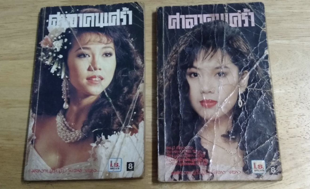 ศาลาคนเศร้า