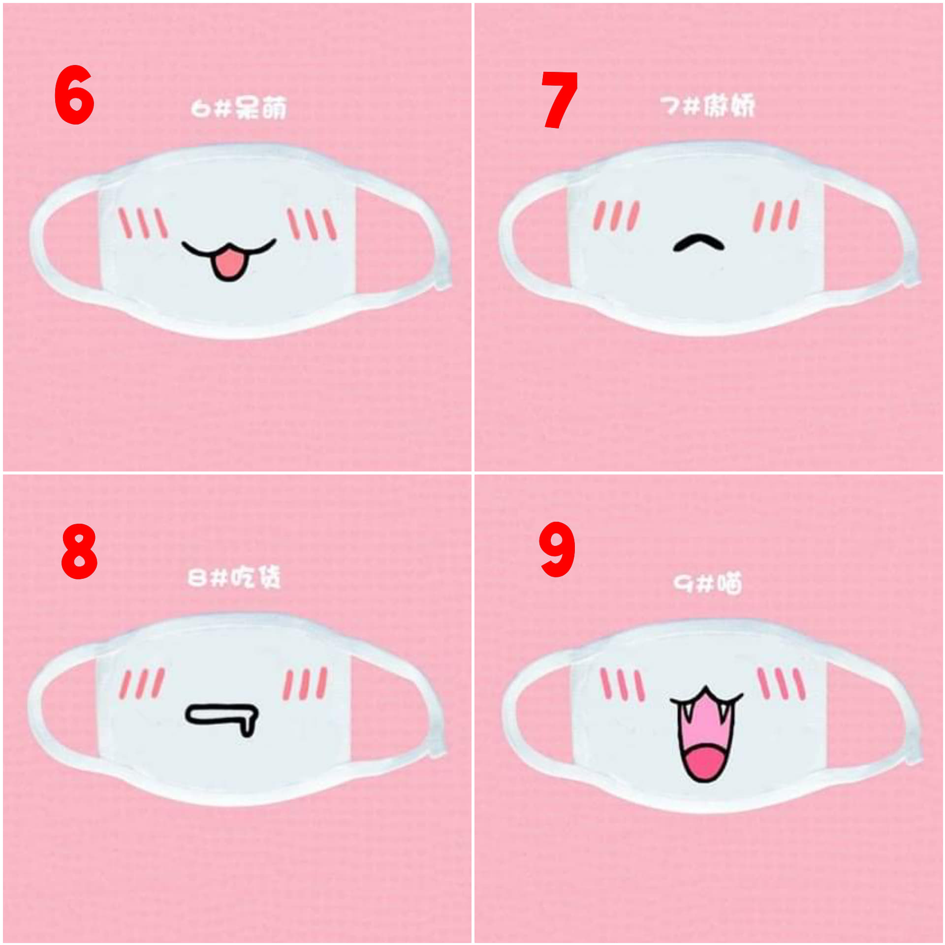 ผ้าปิดจมูกแฟชั่น ลายอีโมชั่นน่ารัก สีขาว Emotion White