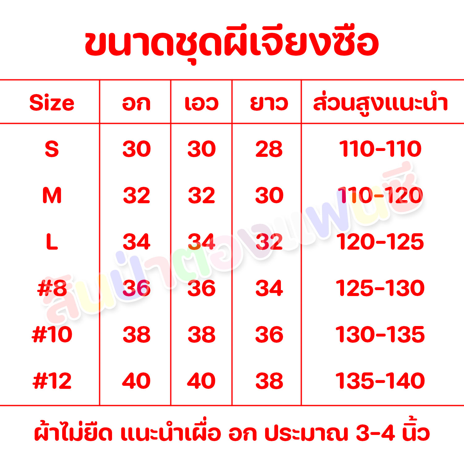 ชุดผีกองกอยเด็ก ชุดผีเจียงซือ ชุดฮาโลวีนเด็ก