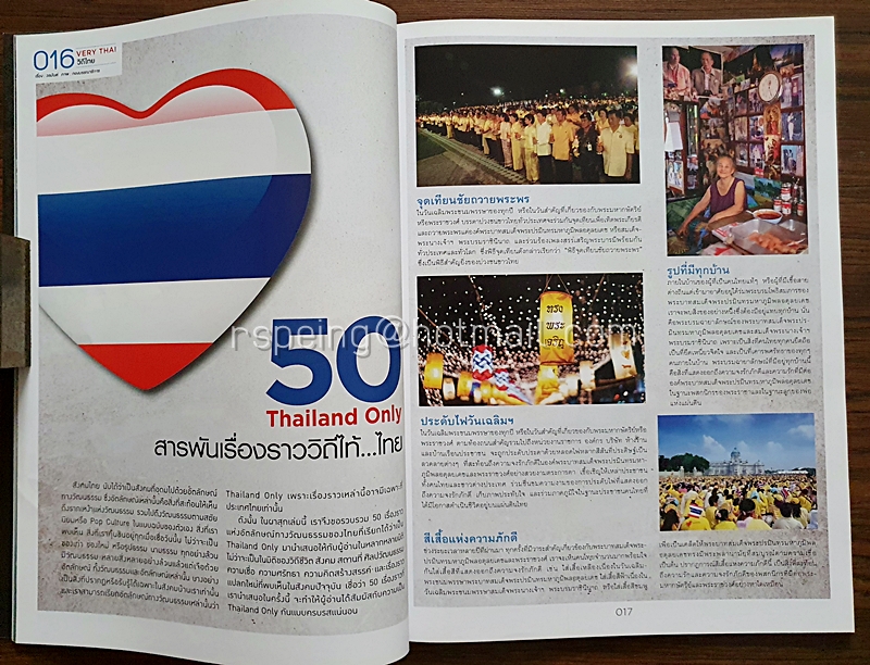 ผาสุก Phasuk ปีที่ 39 ฉบับที่ 190 กันยายน - ธันวาคม 2559