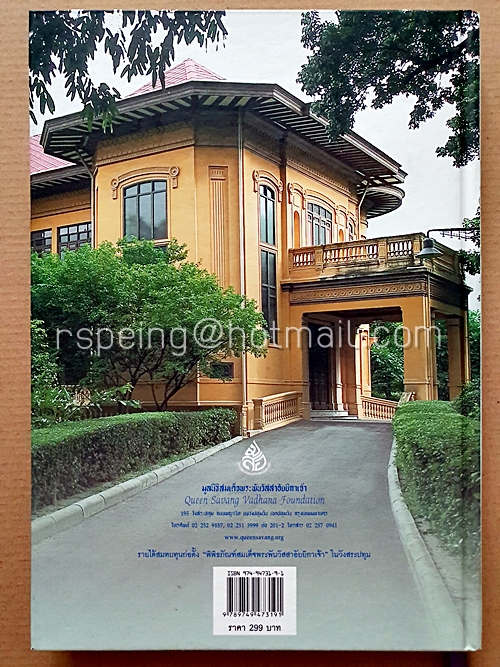 ครัวสระปทุม Dairy ปี 2550/2007 (ปกแข็ง)