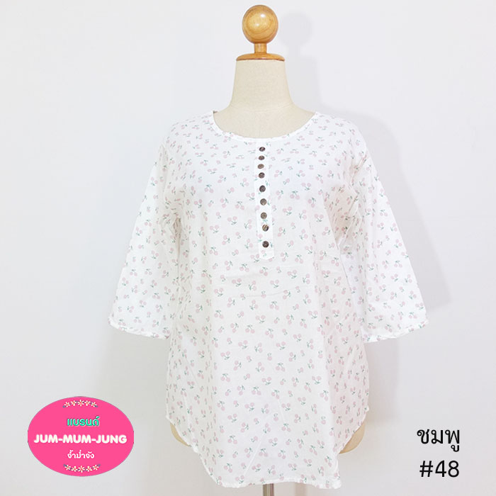 *อก46-48นิ้ว*เสื้อคนอ้วนแขน4ส่วนผ้าcottonสีขาวลายเชอรี่สีชมพูแต่งกระดุมหลอก สวยน่ารักมากๆค่ะ