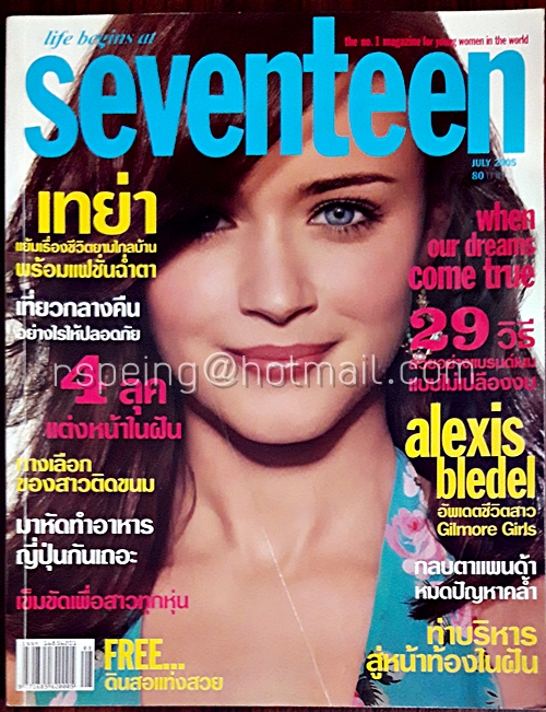 Seventeen Thailand No.32 July 2005