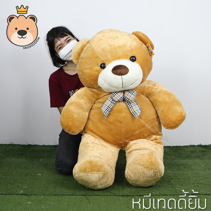 ตุ๊กตาหมี Smile Bear Size 43นิ้ว (สีน้ำตาล) ตัวใหญ่ ขนนุ่มพิเศษ สวย น่ารักน่ากอด ตุ๊กตาหมีเท็ดดี้ หมีตัวใหญ่ (แพ็คกล่องส่ง)