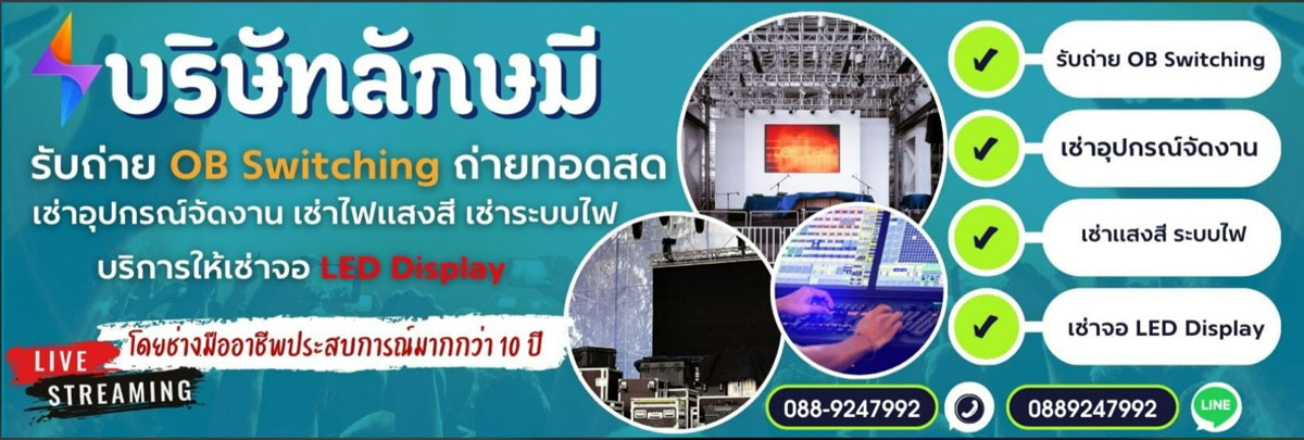 รับจัดพิธีพราหมณ์ ศาลพระพรหม พิธีบวงสรวง