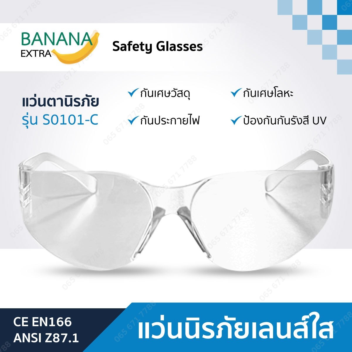 แว่นนิรภัยเลนส์ใส รุ่นS0101-C