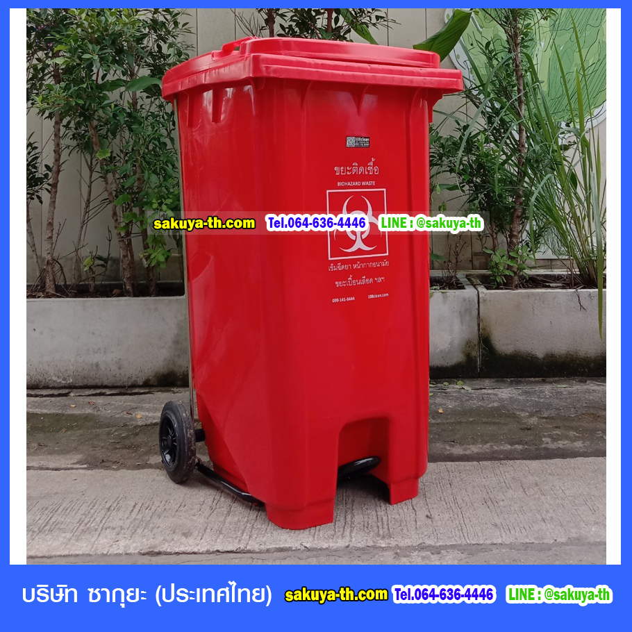 ถังขยะเท้าเหยียบ พร้อมล้อเข็น ฝาเรียบ 240 ลิตร