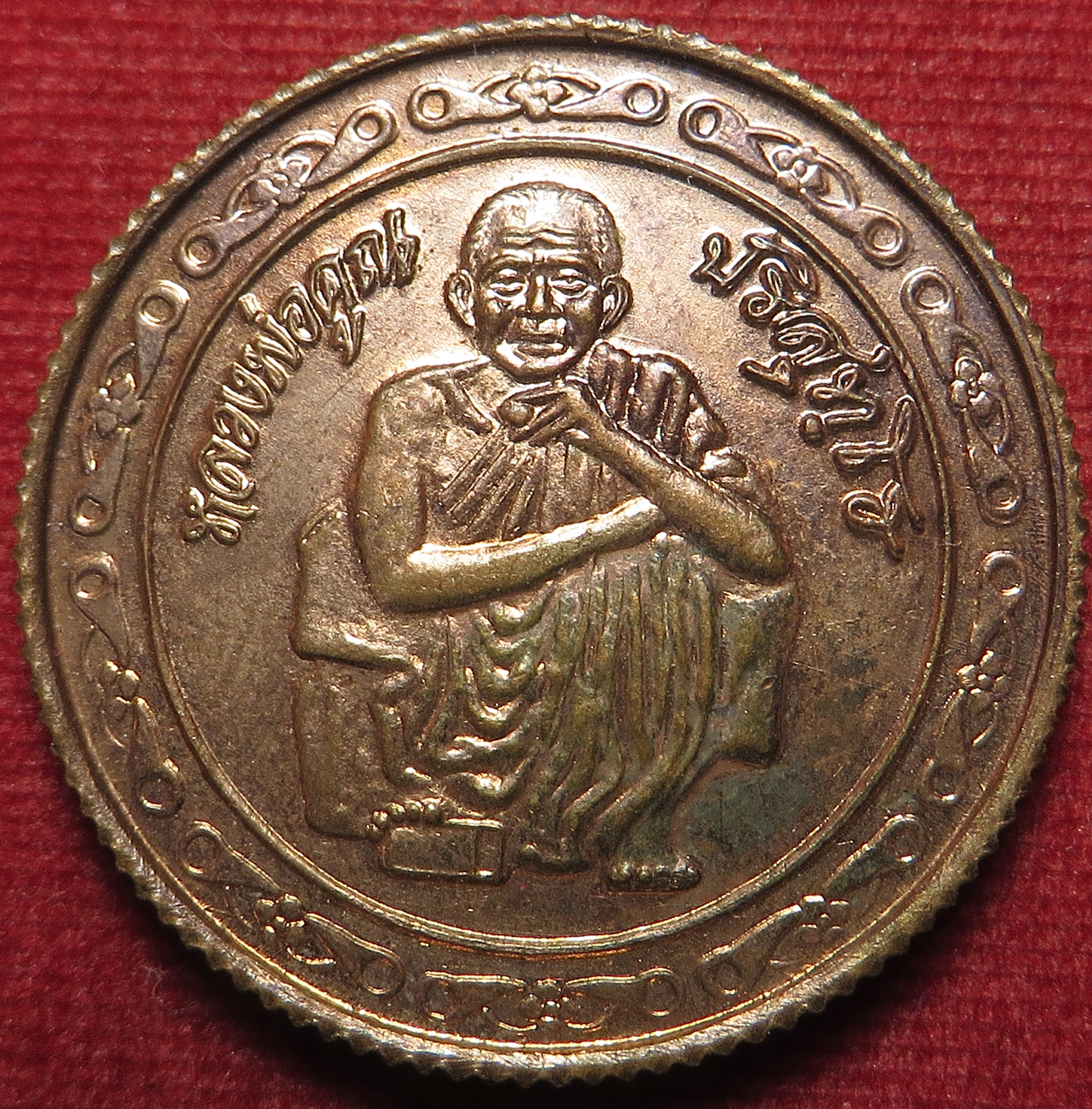 1640 เหรียญ ขอบสตางค์ รุ่นสร้างบารมี หลวงพ่อคูณ ปริสุทโธ วัดบ้านไร่ ปี พ.ศ.2539 (รับประกันพระแท้ และ ส่งฟรี ทั่วประเทศ)