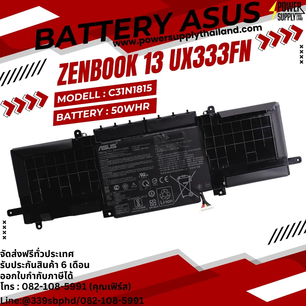 แบตเตอรี่ Asus C31N1815 11.55V 50Whr Original ราคา พิเศษ Battery Asus ZenBook 13 UX333FN , UX333FA ตรงรุ่น