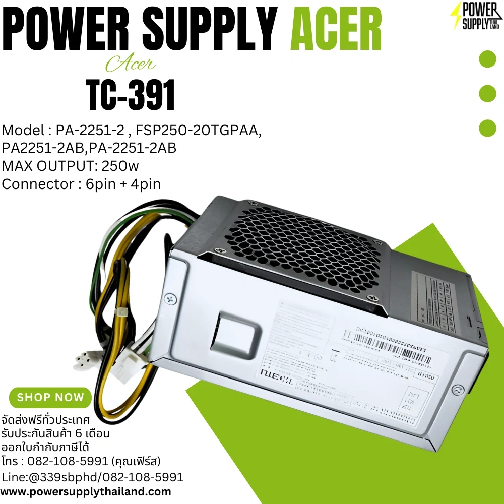 พาวเวอร์ซัพพลาย Acer Power Supply Acer TC-391 ลดราคา 250W Acer ทุกรุ่น PA-2251-2,FSP250-20TGPAA PSU Acer tc-391