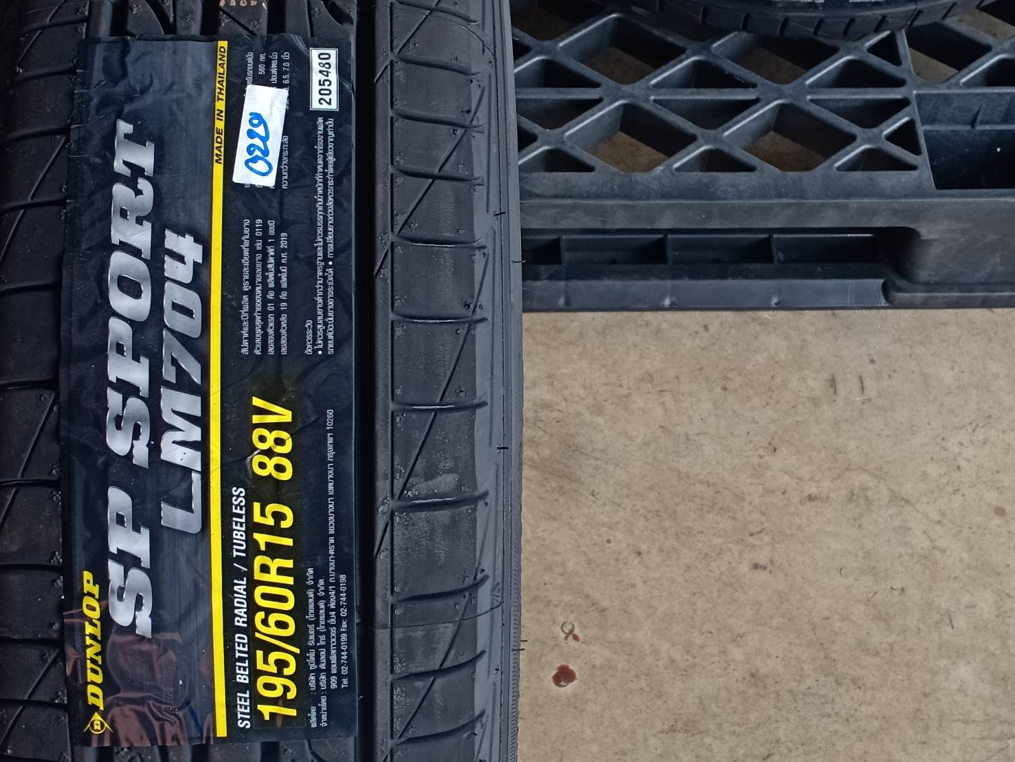 DUNLOP 195/60R15 SP SPORT LM704 88V MADE IN THAIALAND