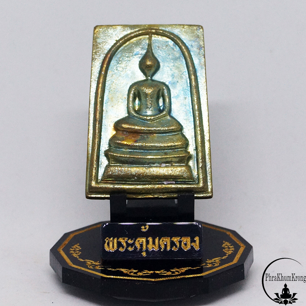 เหรียญหล่อ พระสมเด็จรวยทันใจ รุ่นแรก หลวงปู่บุญมา วัดบ้านแก่ง ปี 2560 เนื้อชนวน