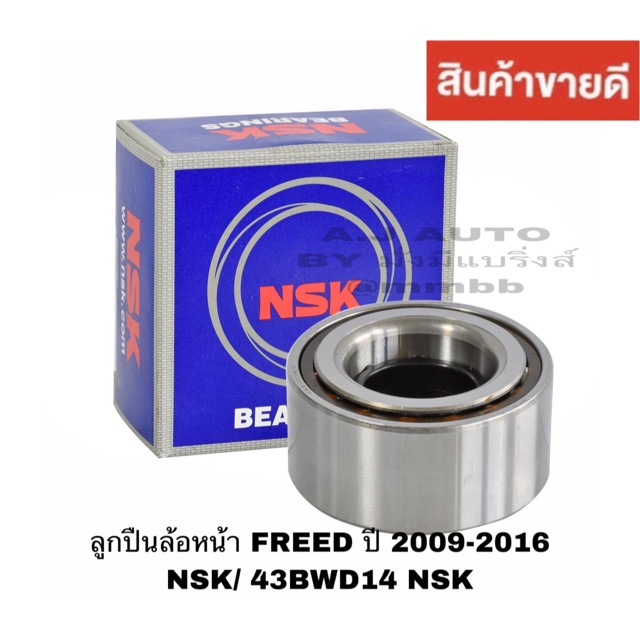ลูกปืนล้อหน้า Honda CITY, JAZZ, FREED ปี 2014-ปัจจุบัน 43BWD14 NSK ลูกปืนล้อ ซิตี้ แจ๊ส ฟรีด 1 ตับ