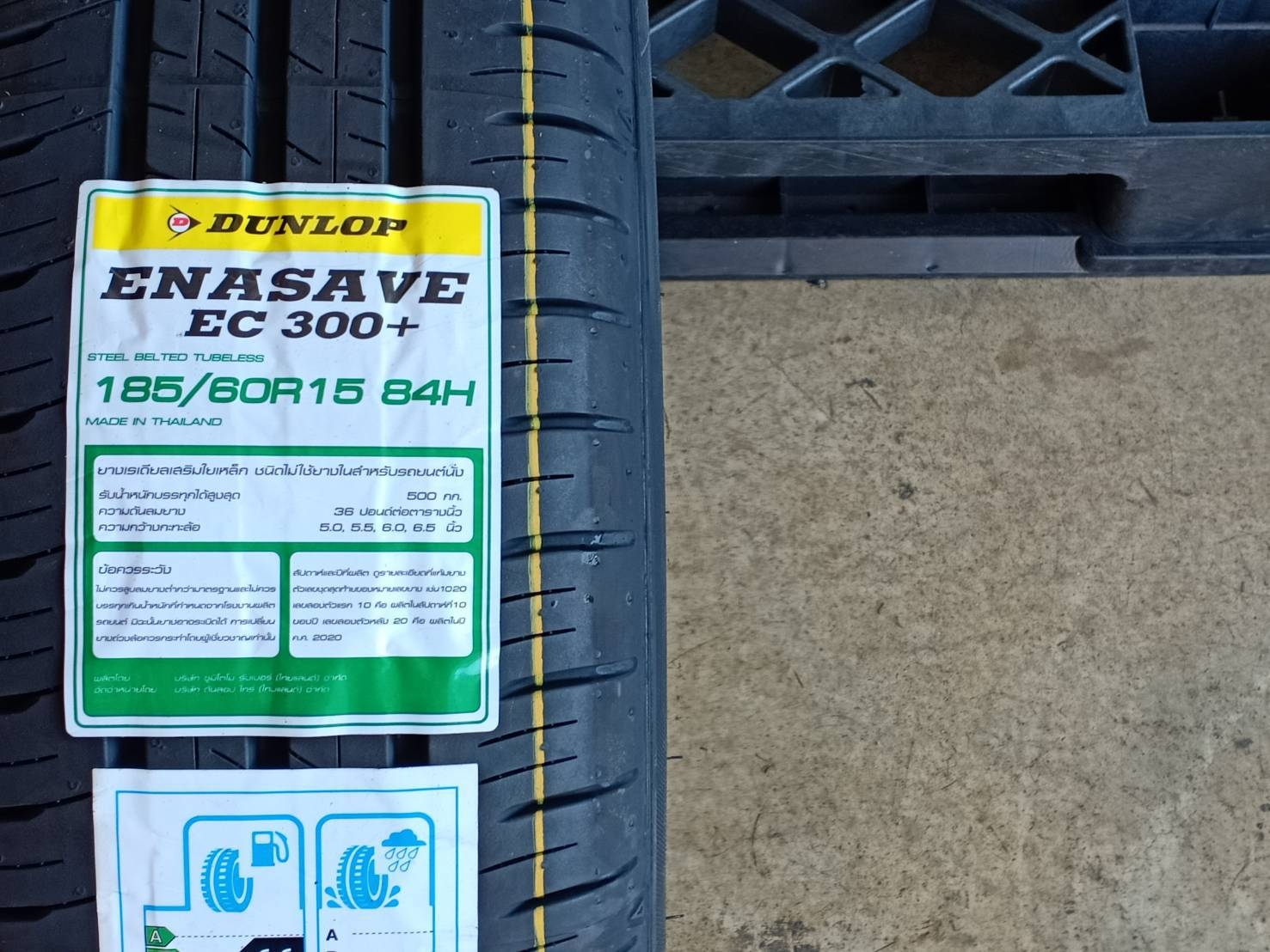 DUNLOP 185/60R15 ENASAVE EC 300+ 84H MADE IN THAILAND