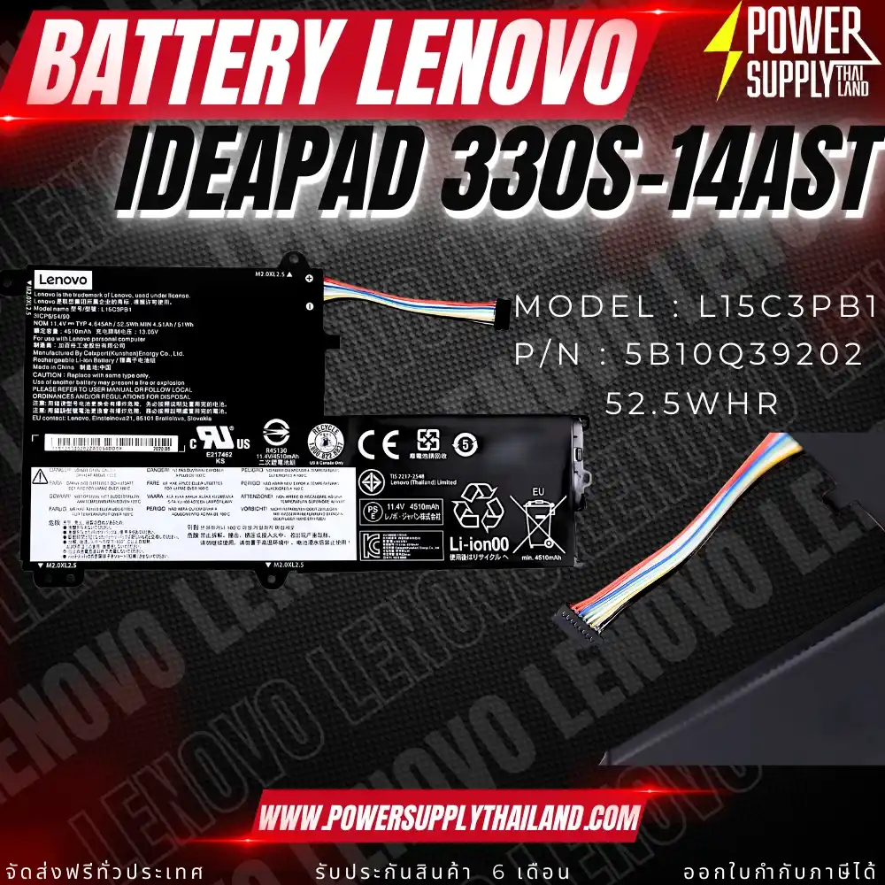 Battery Lenovo IdeaPad 330S-14AST Series Original L15C3PB1 ลด ราคา พิเศษ แบตเตอรี่โน๊ตบุ๊ค Lenovo IdeaPad 330S-14AST Series