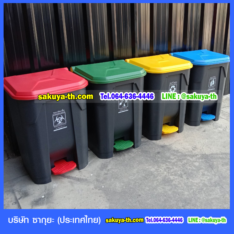 ถังขยะเท้าเหยียบ ทรงเหลี่ยม สีดำ ฝาสี ถังขยะแบบเหยียบ 50 ลิตร