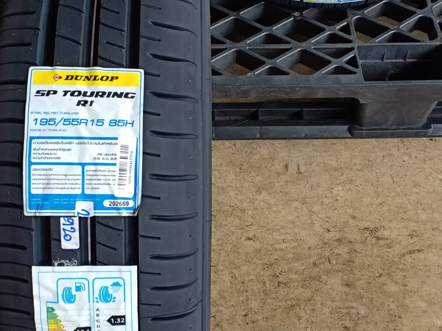 DUNLOP 195/55R15 85H SP TOURING R1