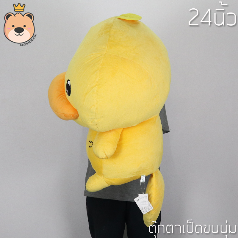 ตุ๊กตา เป็ด คาโม 24นิ้ว ผ้า 1C นุ่มนิ่ม เป็ดคาโมะ ตุ๊กตาเป็ด น่ารัก