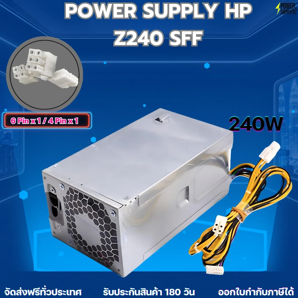ใหม่ Power Supply HP Z240 SFF ลดราคา พาวเวอร์ซัพพลาย HP Z240 ราคา PSU HP z240 SFF PSU HP 751884-001 702309-002 751886-001