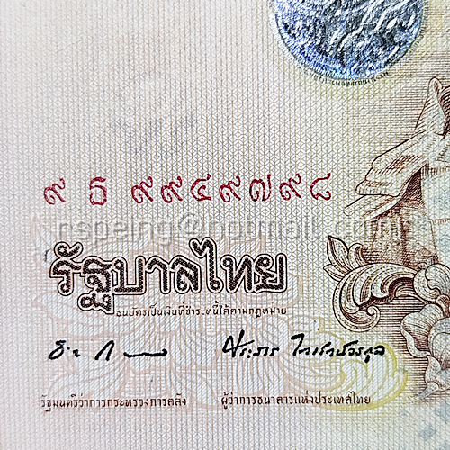 ธนบัตรที่ระลึก 100 บาท ร.9 เฉลิมพระชนมพรรษาครบ 7 รอบ เลขท้าย 99 พร้อมสมุดชีท