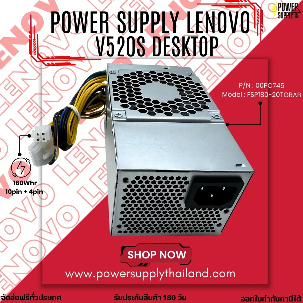 ใหม่ Power Supply Lenovo V520s Desktop ราคาพิเศษ 180W 10+4 pin PSU Lenovo FSP180-20TGBAB,PA-2181-2,PA-2181-3 พาวเวอร์ ซัพพลาย Lenovo 00PC745