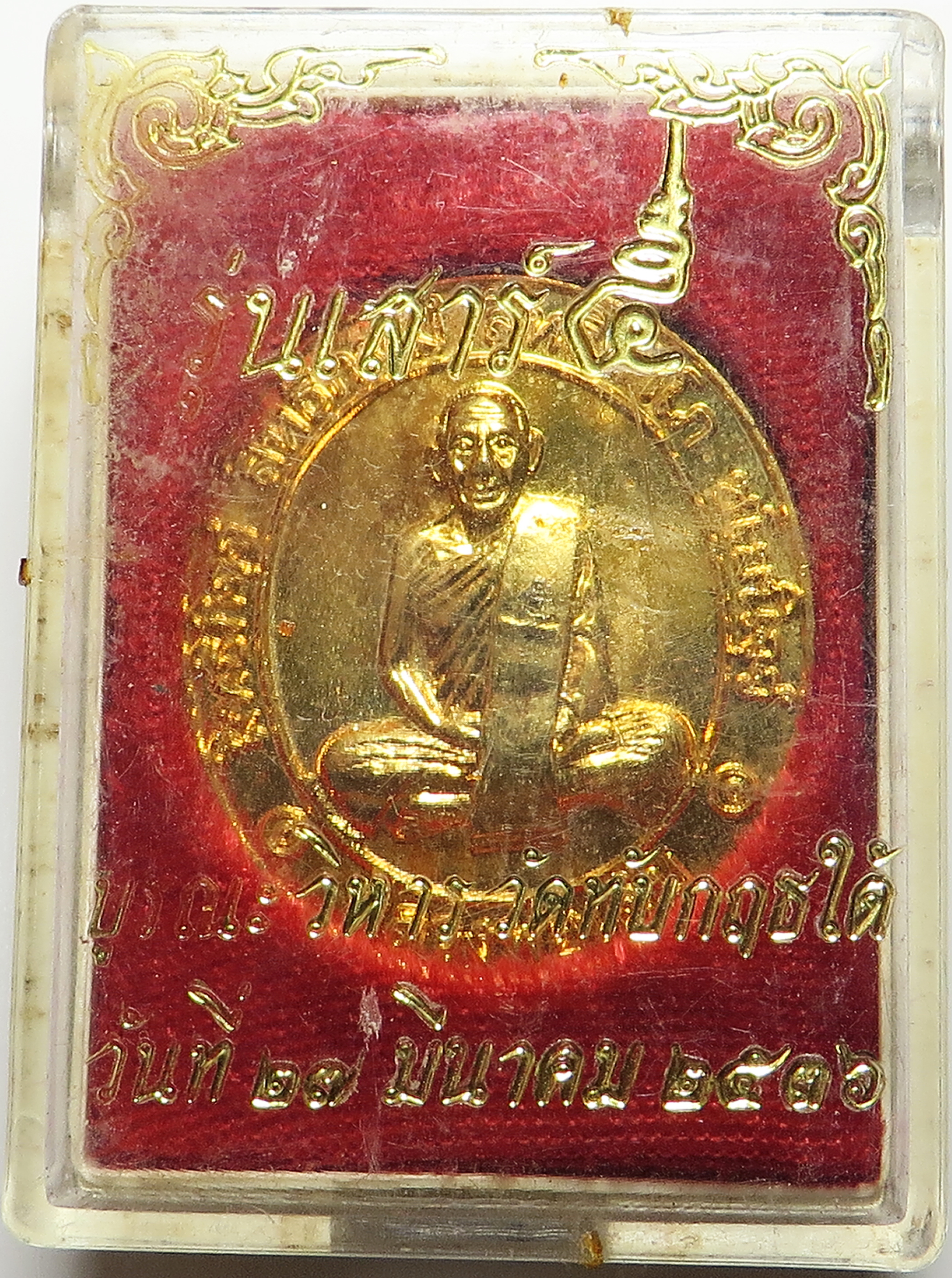 2075 เหรียญชุบทอง ตอกโค๊ต 5 หลวงพ่อเดิม วัดหนองโพ ที่ระลึกวัดทับกฤธใต้ จังหวัดนครสวรรค์ ปี พ.ศ.2539 (รับประกันพระแท้ และ ส่งฟรี ทั่วประเทศ)