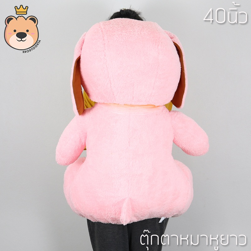 ตุ๊กตาหมา ตัวใหญ่ หมาหูยาว ผ้าขนหนู Size 40นิ้ว น่ากอด น่าสะสม