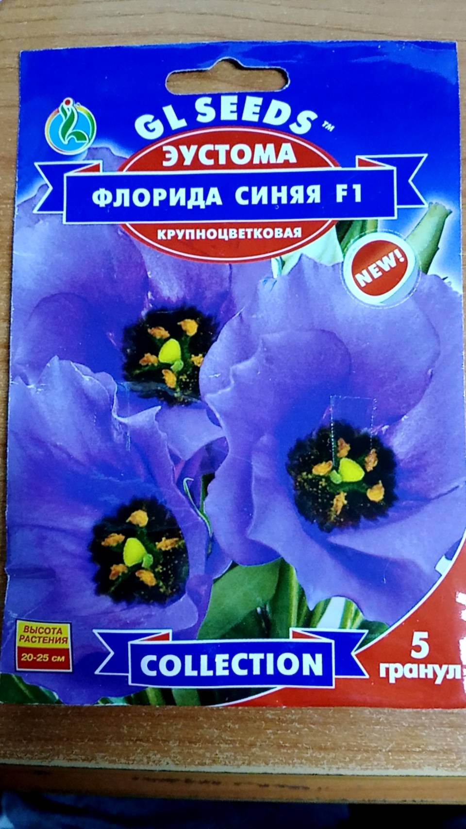 ไลซิแอนทัส ฟลอริด้า บลู (Lisianthus - Florida Blue F1) ดอกซ้อนสีม่วง-น้ำเงิน / ซอง 5 เม็ด / (Ukraine)*