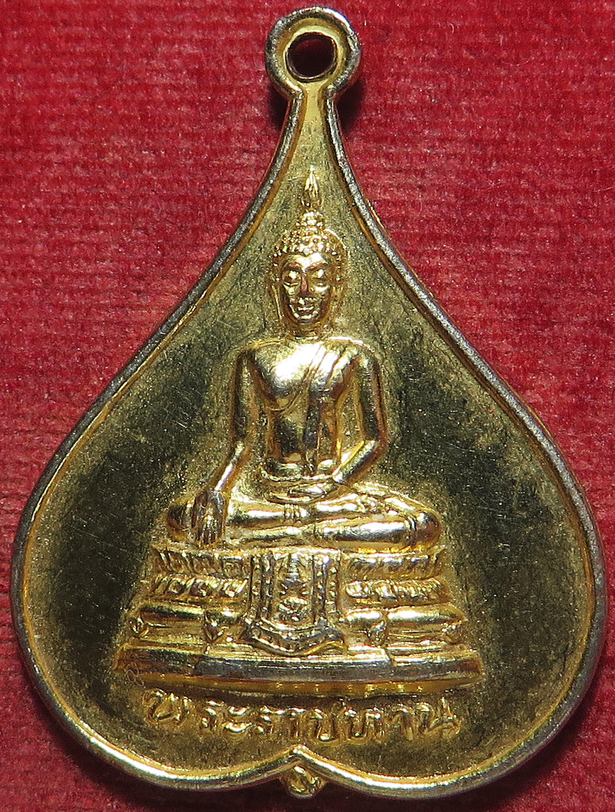 1122 (1) เหรียญพระราชทาน สมเด็จพระศรีนครินทราบรมราชชนนี ( สมเด็จย่า ) พระชนมายุ ครบ 7 รอบ พิธีพุทธธาภิเษก วัดพระแก้ว ปี พ.ศ.2527 (ส่งฟรี ทั่วประเทศ )