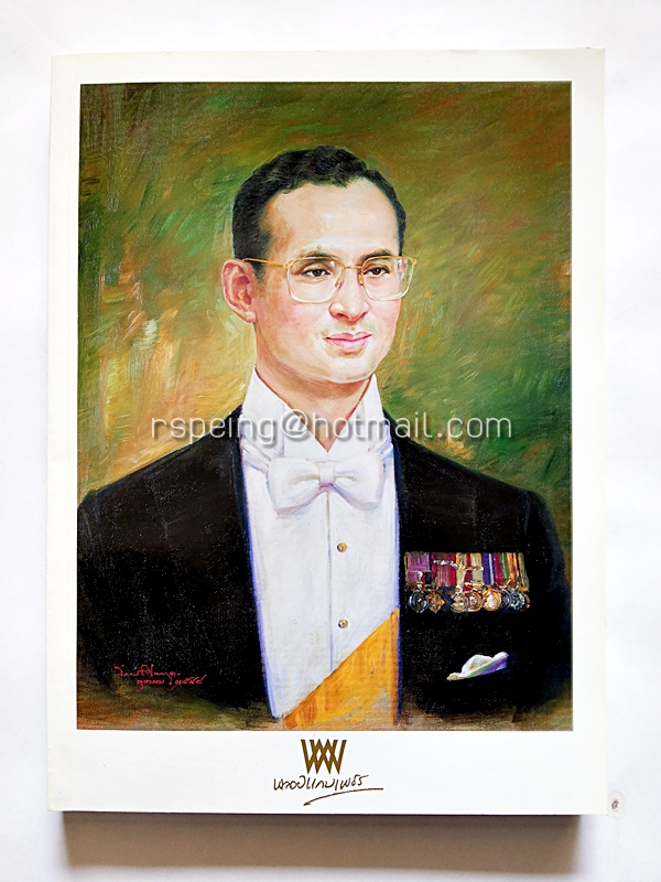 พลอยแกมเพชร ปีที่ 14 ฉบับที่ 333 15 ธันวาคม 2548