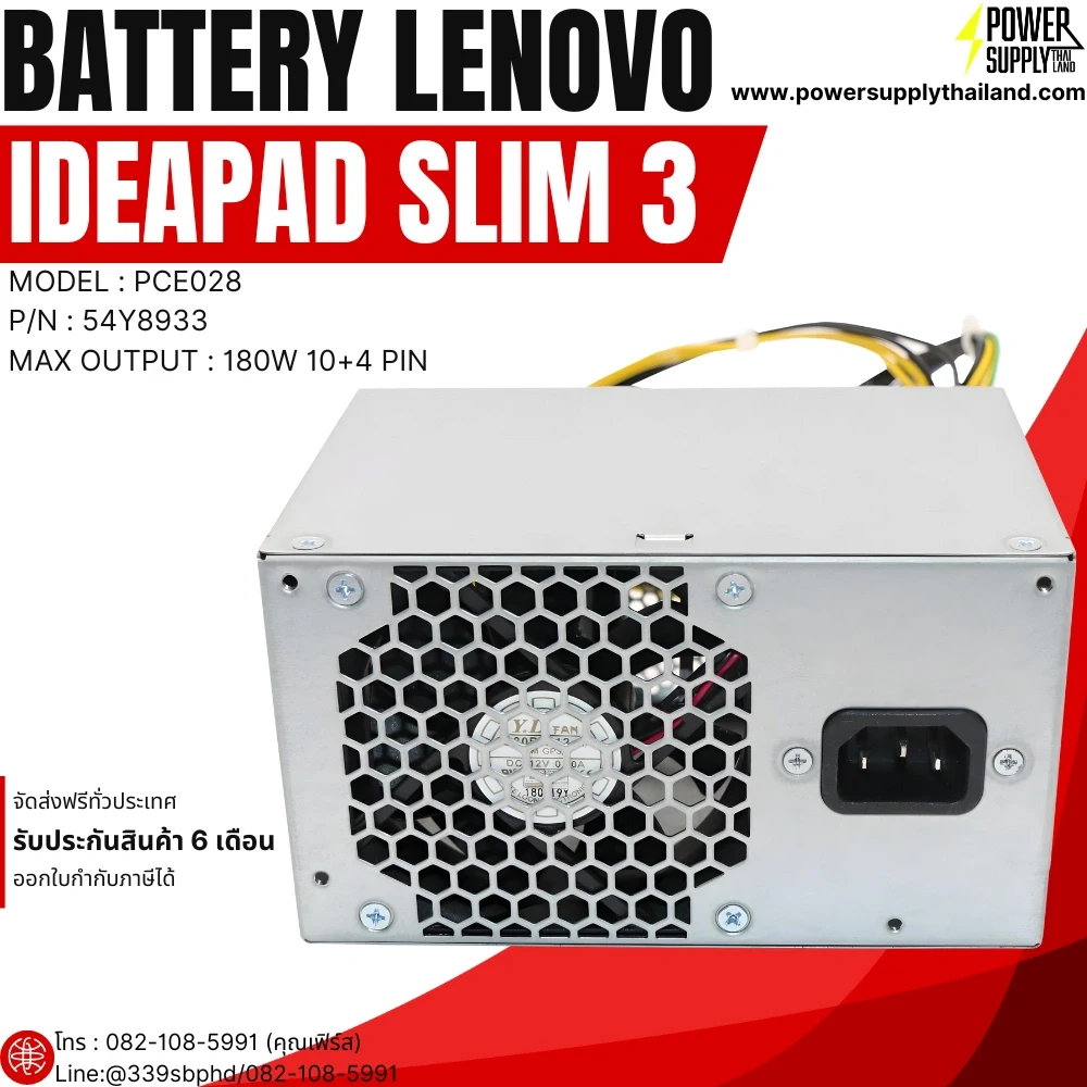 ใหม่ Power Supply Lenovo 300-20ISH Desktop ราคาพิเศษ 180W PSU Lenovo 300 พาวเวอร์ ซัพพลาย Lenovo 300-20ISH อะไหล่ Lenovo 54Y8933 54Y8932 HK280-21PP