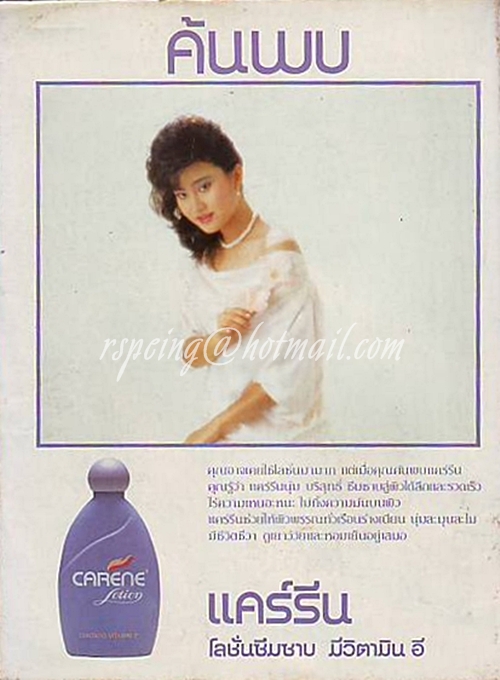 วรา ปีที่ 2 ฉบับที่ 16