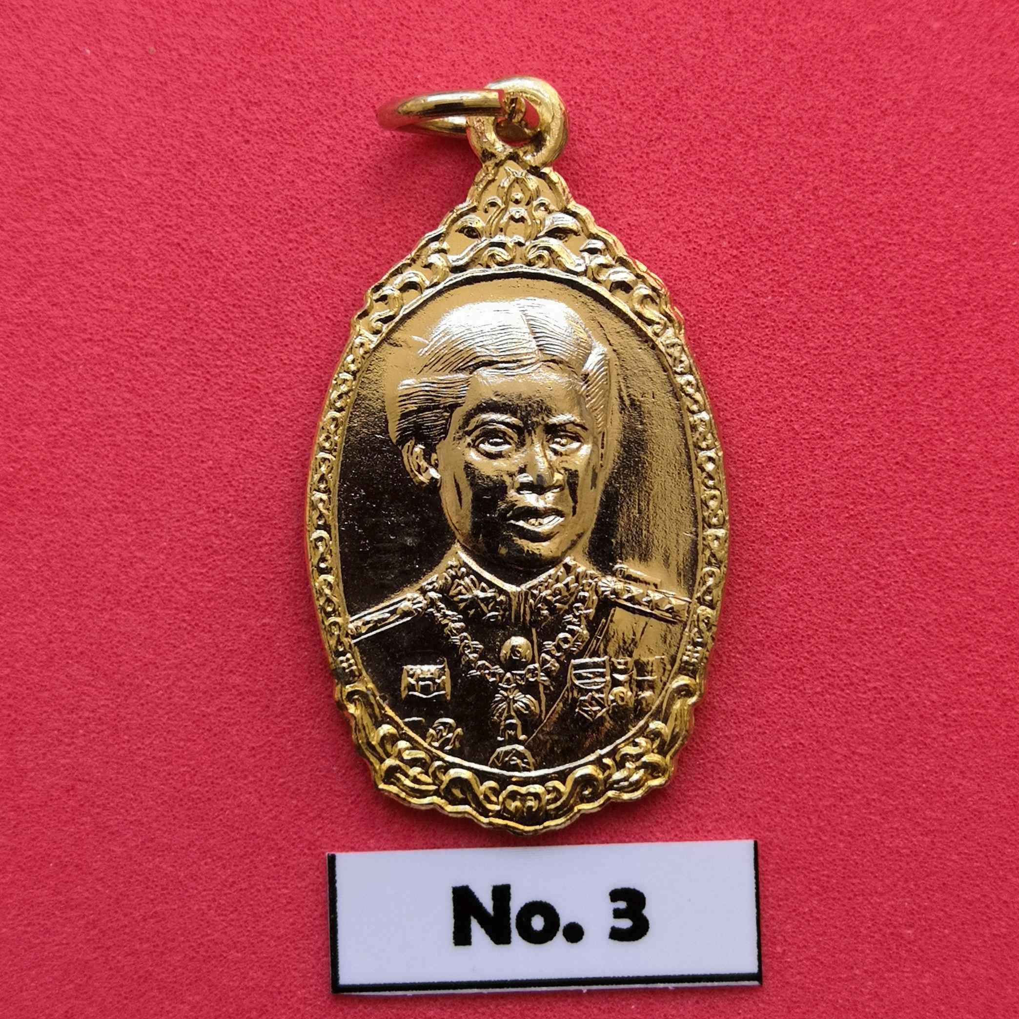 เหรียญ สมเด็จพระเทพรัตนราชสุดาฯ ที่ระลึกเสด็จฯ ถวายผ้าพระกฐิน ณ วัดศีลขันธาราม จ.อ่างทอง 29 ต.ค. 2521 เนื้อกะไหล่ทอง สูง 3 เซน