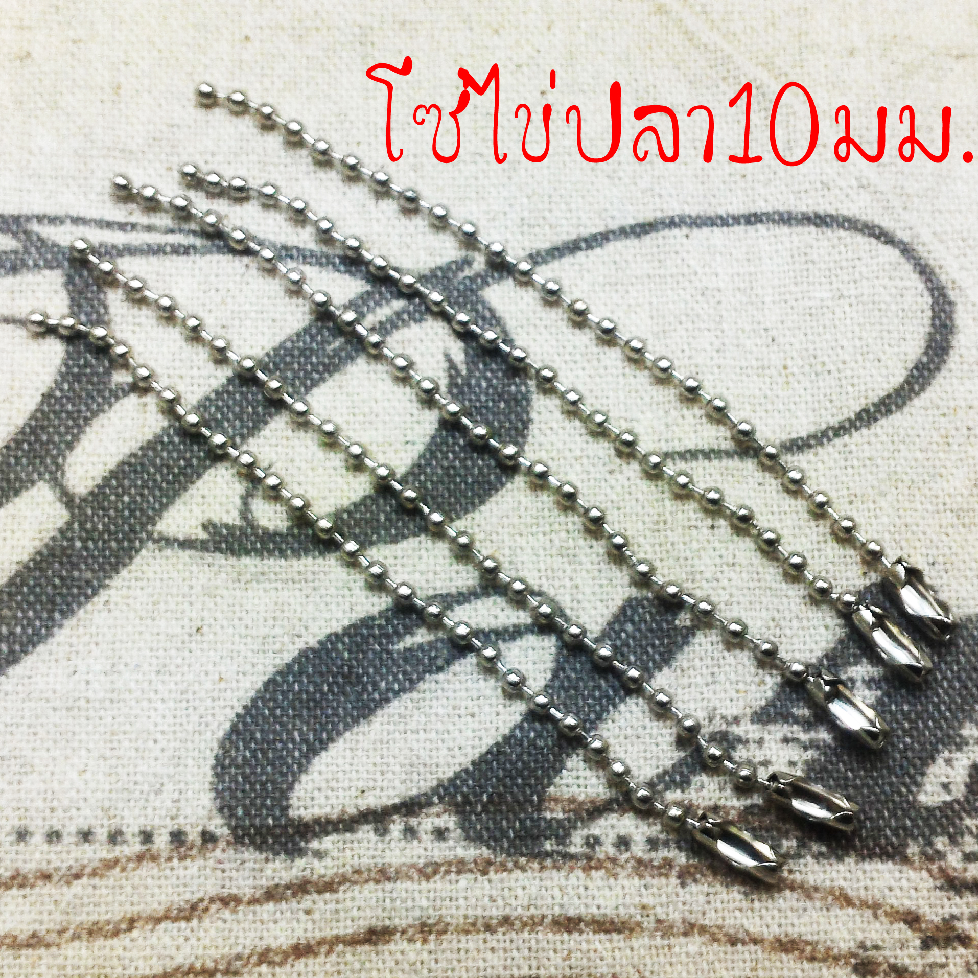 โซ่ไข่ปลา10เซน เงิน
