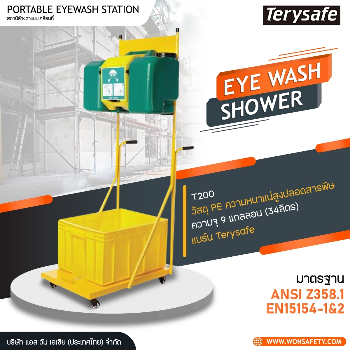 Portable Eyewash Station with Cart Model : T200