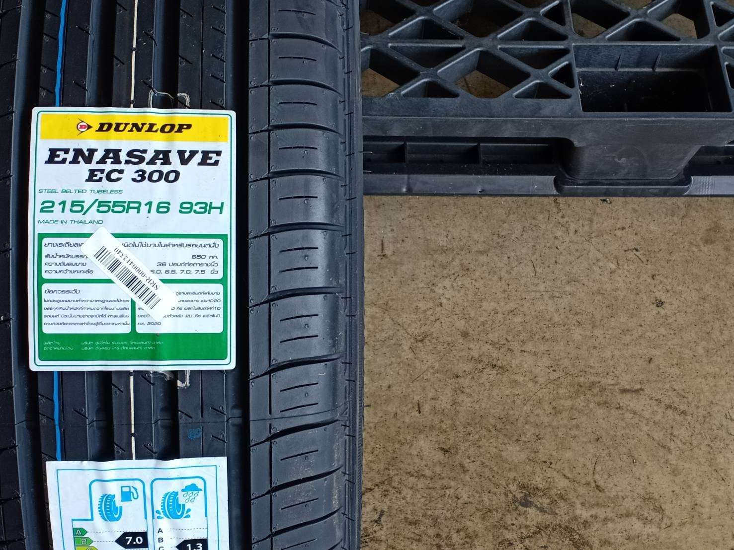 DUNLOP ENASAVE EC300 215/55R16 ปี20