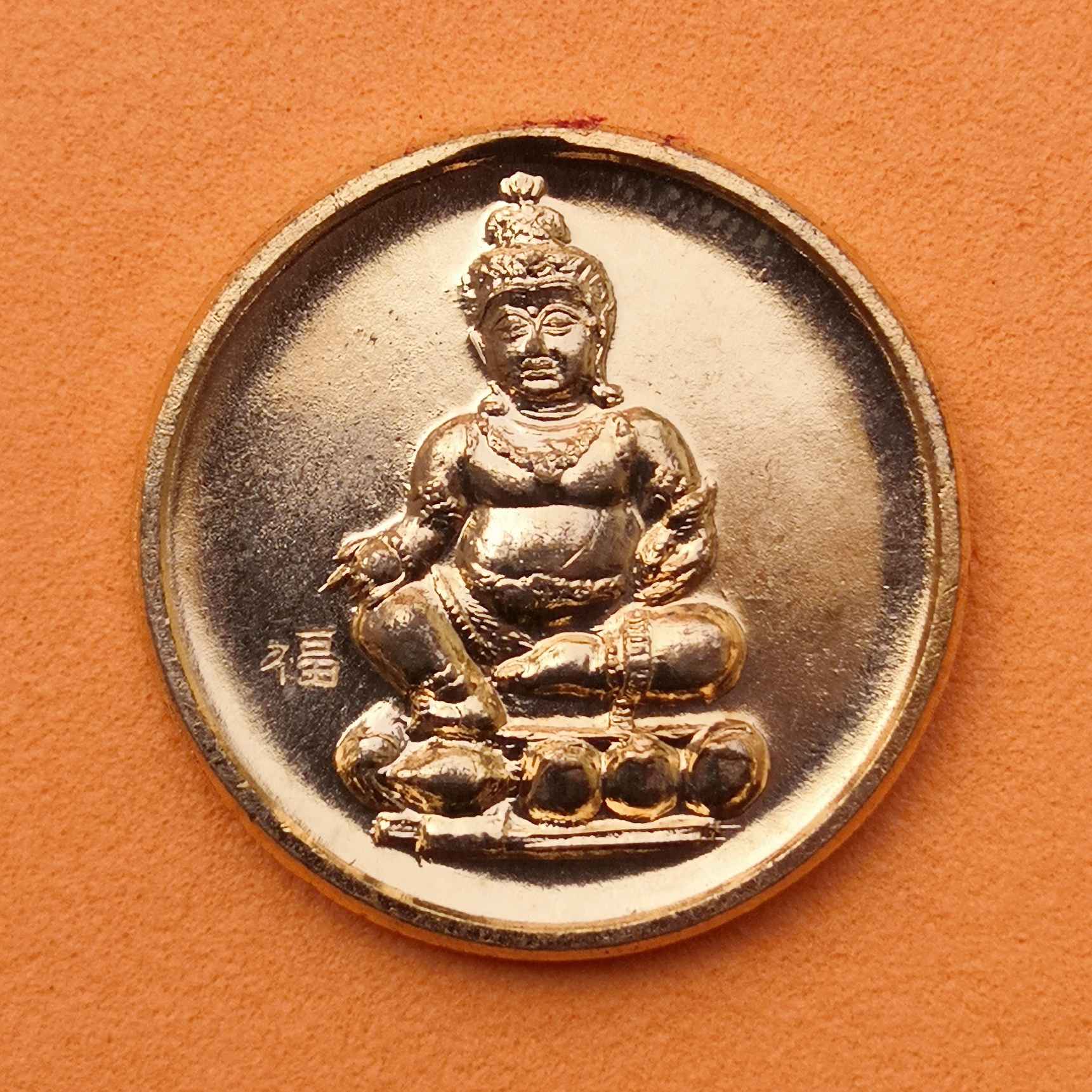 เหรียญ ไฉ่ชิงเอี้ย เทพเจ้าแห่งโชคลาภ ลาภผลพูนทวี มั่งมีศรีสุข ธวัชสวัสดิ์ เนื้อทองแดง ขนาด 2.2 เซน