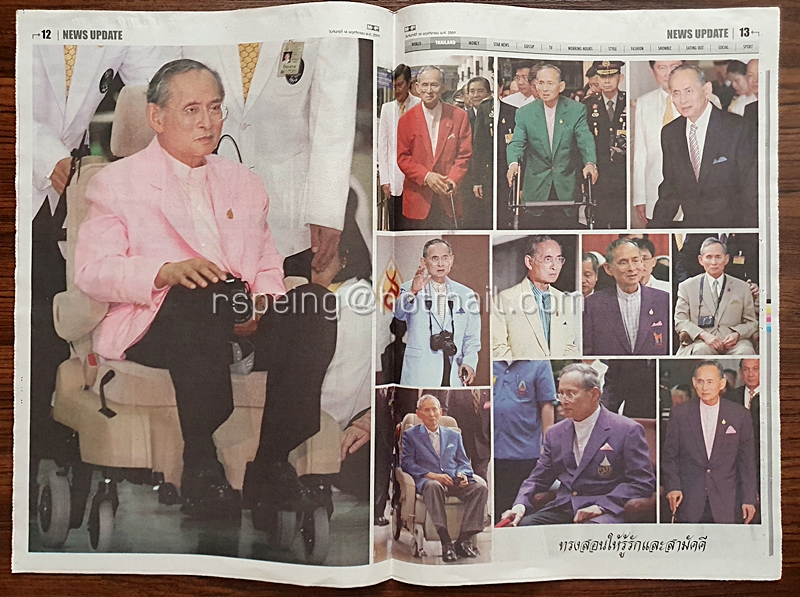 หนังสือพิมพ์ M2F วันจันทร์ที่ 14 พฤศจิกายน พ.ศ. 2559 (1,246) ศิริราชไว้อาลัย ครบรอบ 30 วัน