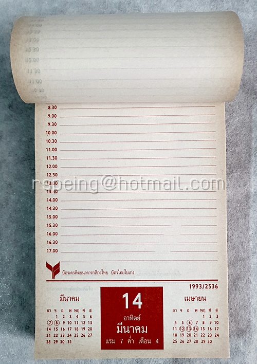 ปฏิทินสมุดฉีก ธนาคารกสิกรไทย สวัสดีปีใหม่ 2536 (1993)