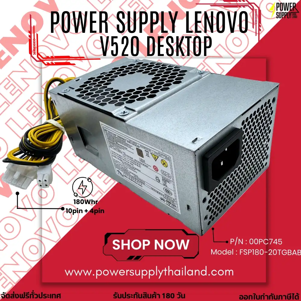 ใหม่ Power Supply Lenovo V520 M710T 180W ราคาพิเศษ PA-2181-2,PA-2181-3,FSP180-20TGBAB เพาเวอร์ซัพพลาย Lenovo V520,เพาเวอร์ซัพพลาย Lenovo M710,