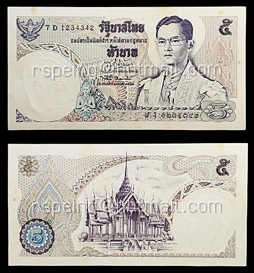 ธนบัตรหมุนเวียน ยุครัชกาลที่ 9 ธนบัตรแบบ 11 ชนิดราคา 5 บาท