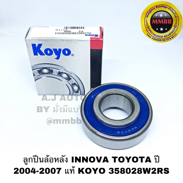 ลูกปืนล้อหลัง INNOVA TOYOTA ปี 2004-2007 แท้ KOYO 358028W2RS