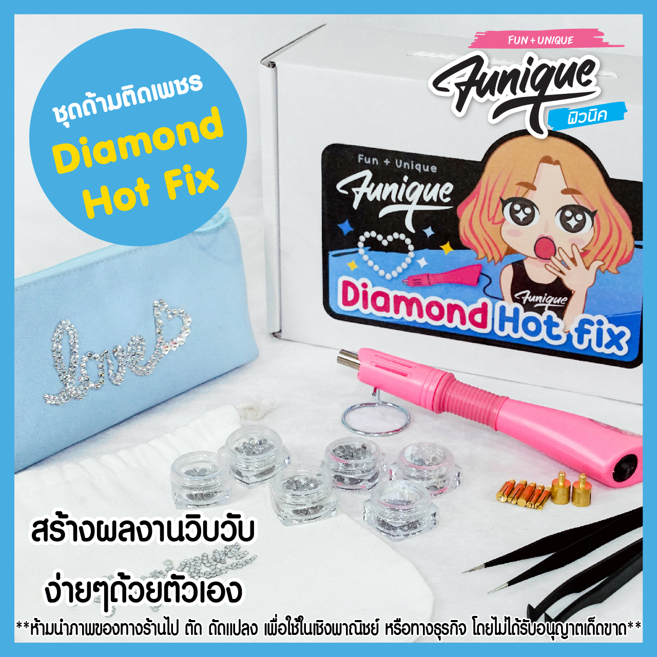 ชุดด้ามติดเพชรแวววาว Diamond Hotfix สร้างผลงานวิบวับ ง่ายๆด้วยตัวเอง