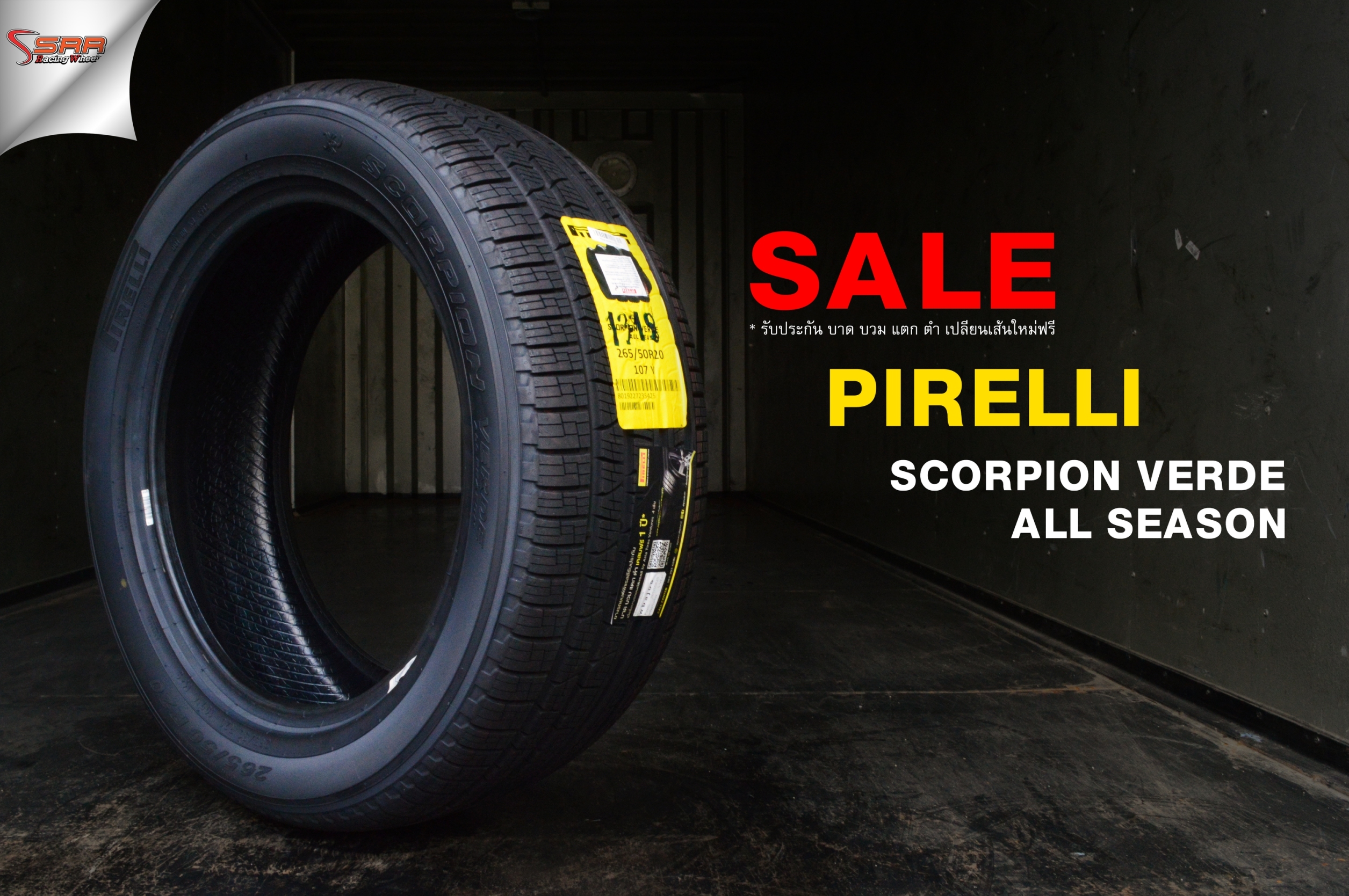 PIRELLI SCORPION VERDE ALL SEASON+ 265w50s20