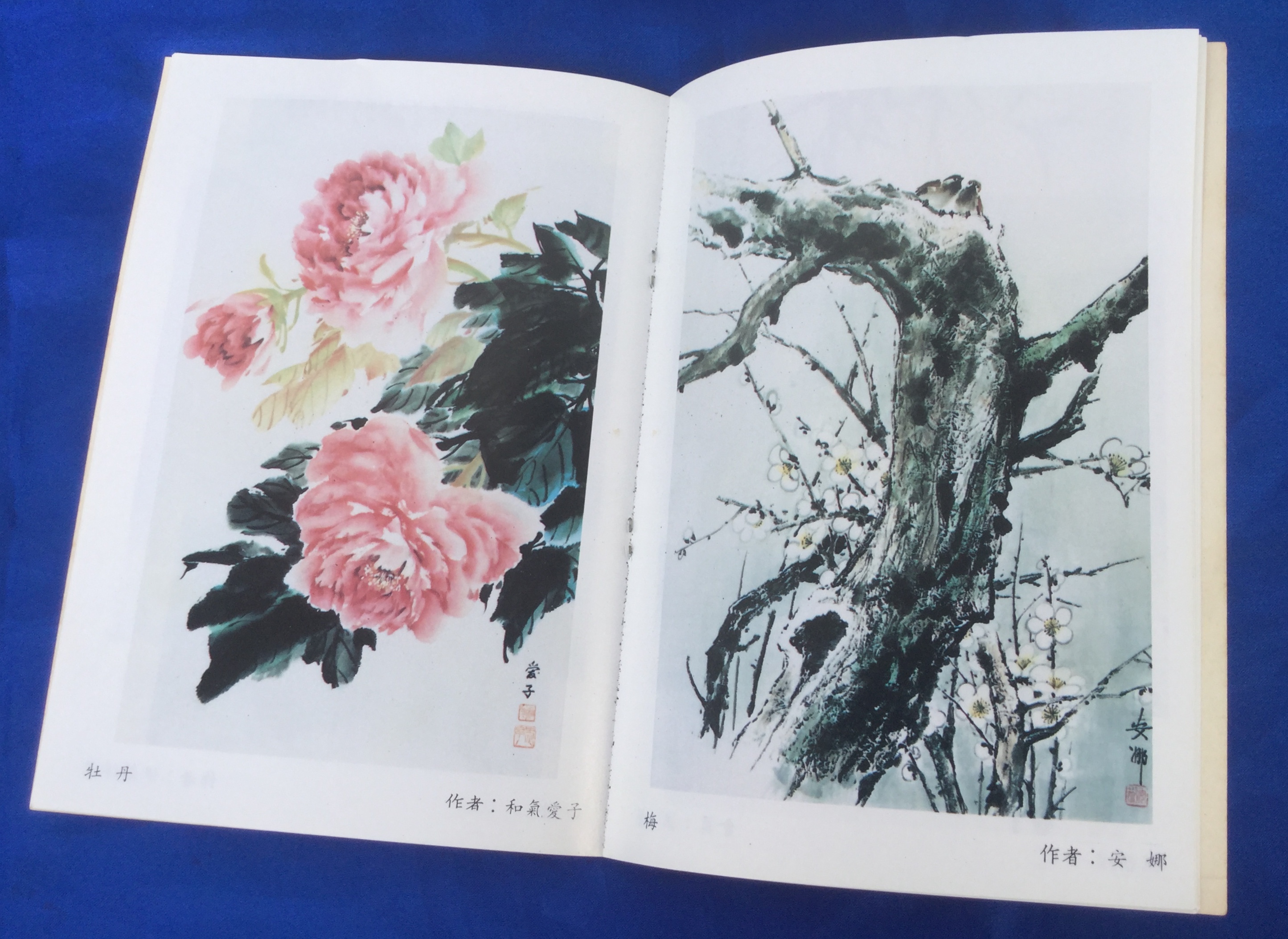 สูจิบัตรงานแสดงนิทรรศการศิลปะวัฒนธรรมไทย-จีน