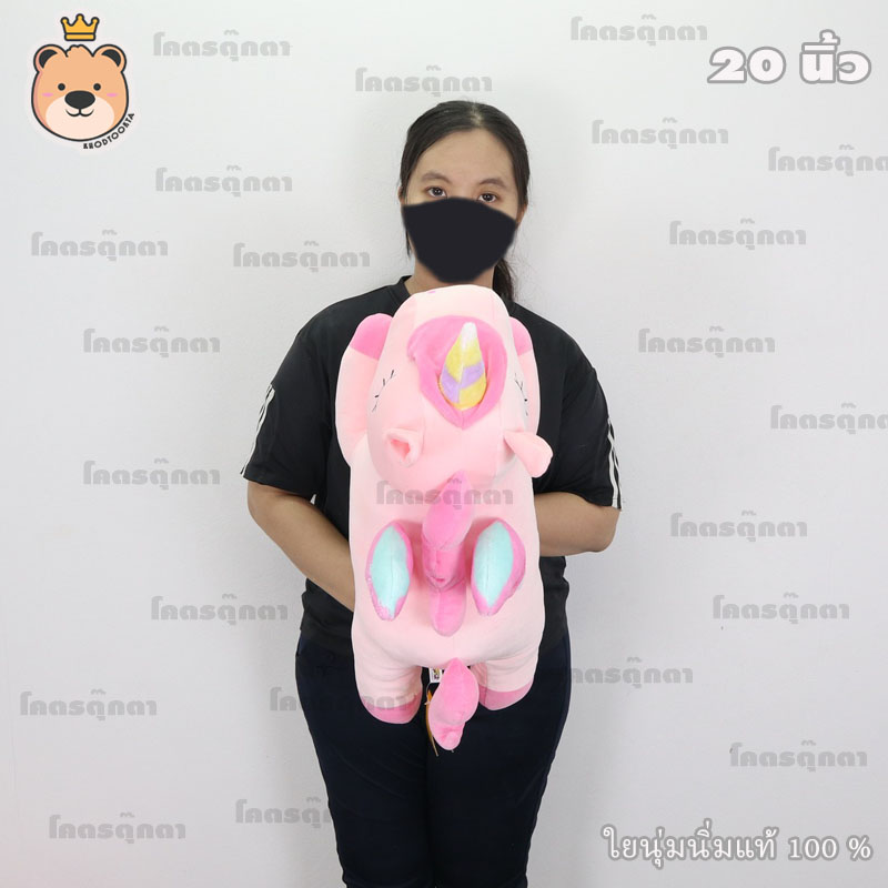 ตุ๊กตา ม้ายูนิคอร์น Unicorn 20นิ้ว (สีชมพู) (คละสีเขาและปีก) นุ่มนิ่ม ใยไมโคร แท้100%